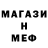 Меф 4 MMC Nutty Butty