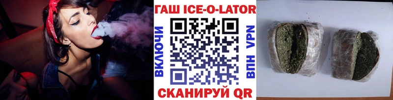 что такое наркотик  Арзамас  Гашиш ice o lator 