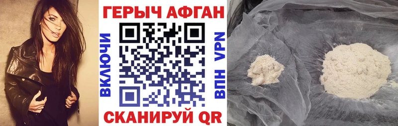 купить наркотик  Арзамас  Героин афганец 