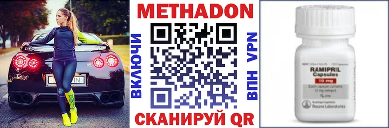 МЕТАДОН methadone  Арзамас 